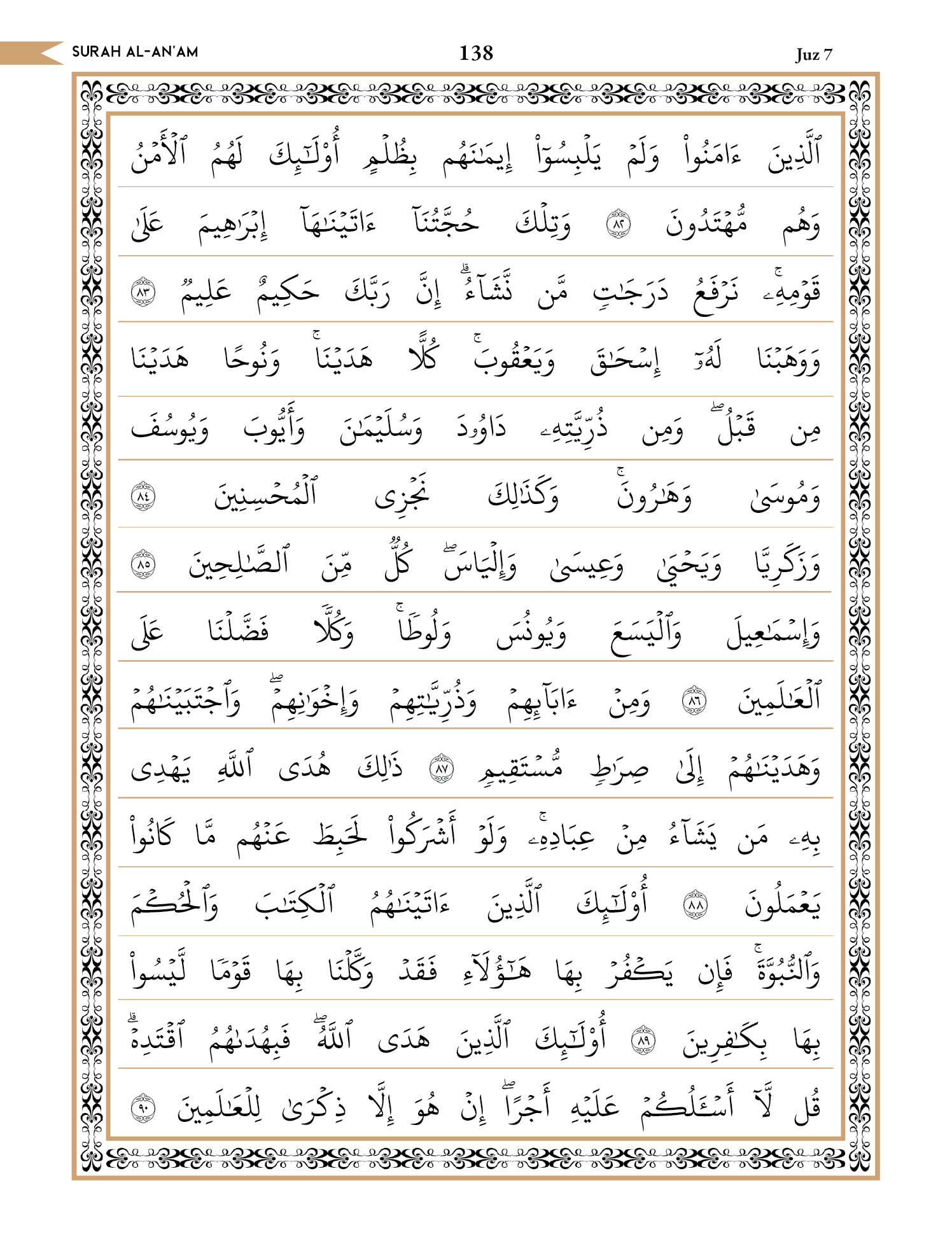 Quran Page 138